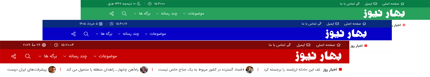 قالب خبری بهار نیوز