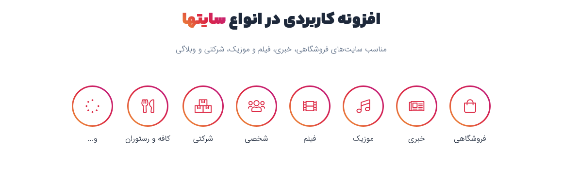 افزونه پست استوریا