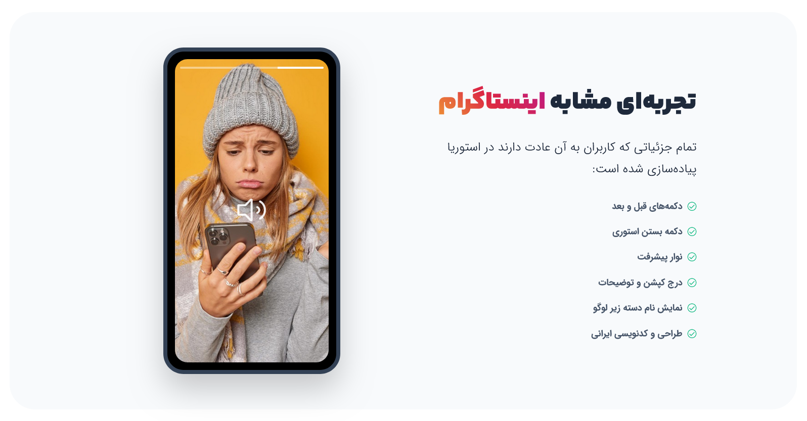 افزونه پست استوریا