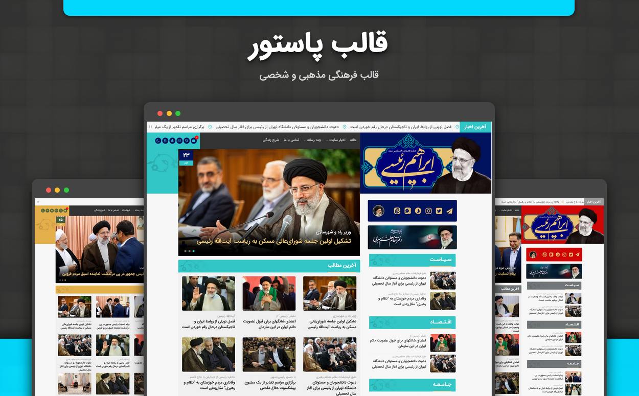 قالب وردپرس استور