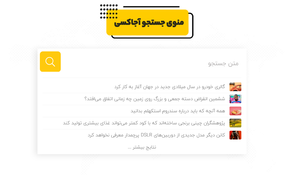 قالب وردپرس کاسپین