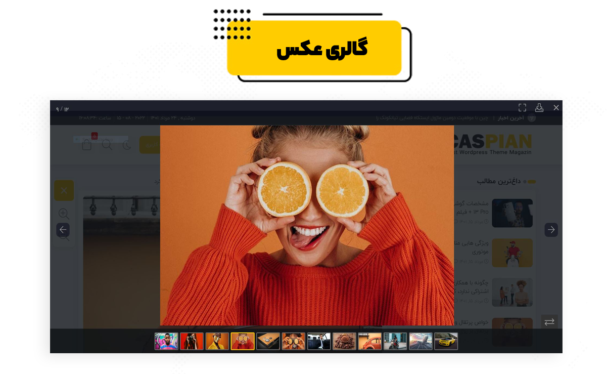 قالب وردپرس کاسپین