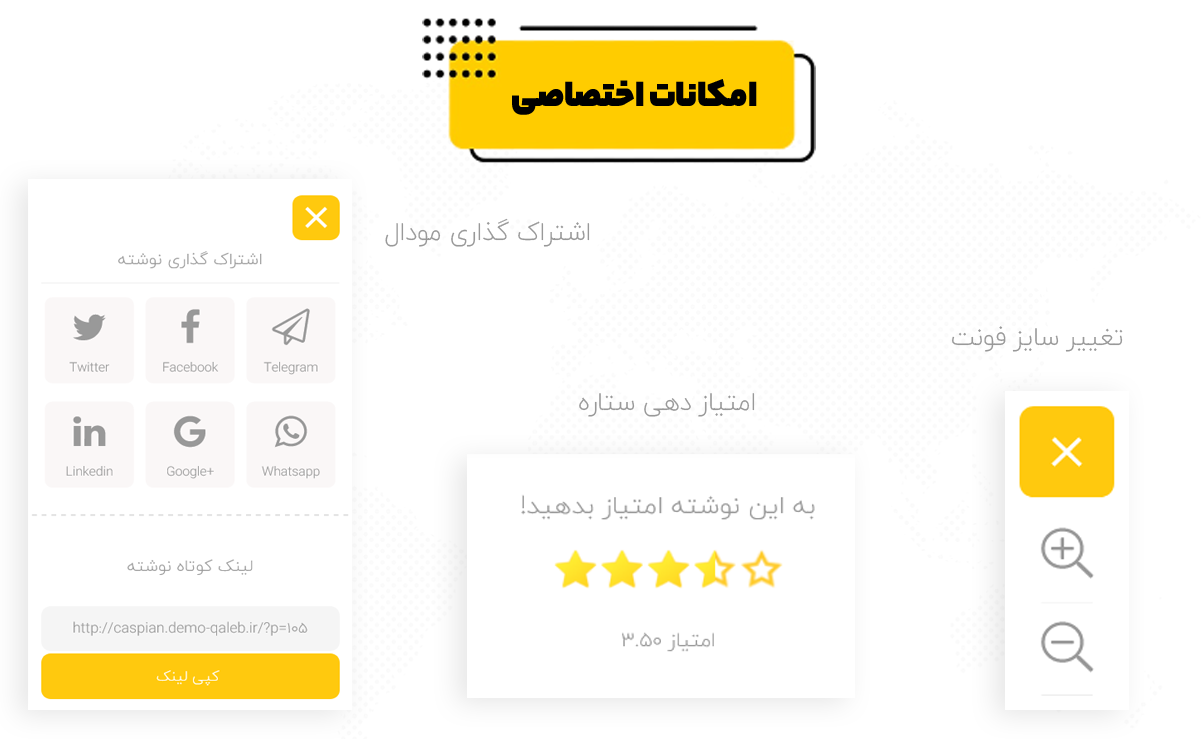 قالب وردپرس کاسپین