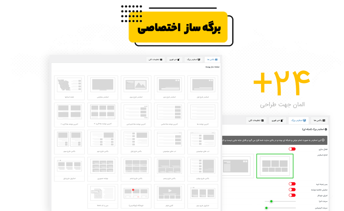 قالب وردپرس کاسپین