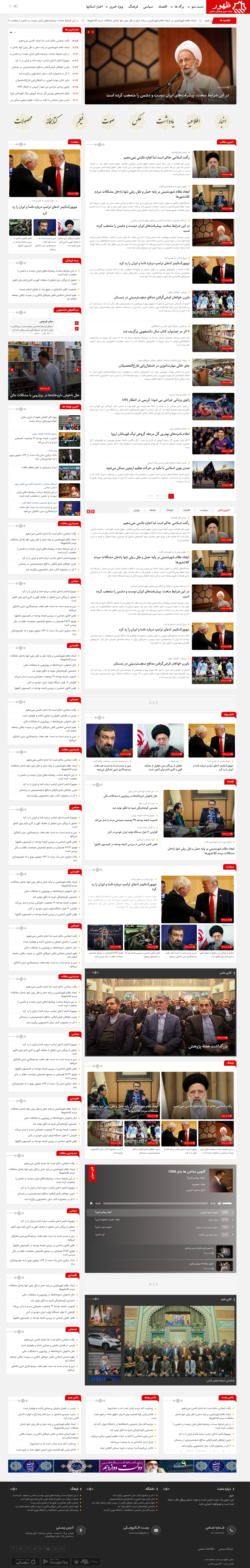 قالب مذهبی و فرهنگی ظهور | قالب وردپرس Zohor - تصویر محصول