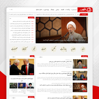 قالب مذهبی و فرهنگی ظهور | قالب وردپرس Zohor
