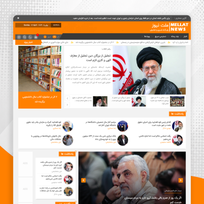 پوسته مجله خبری ملت نیوز | قالب وردپرس Mellat News