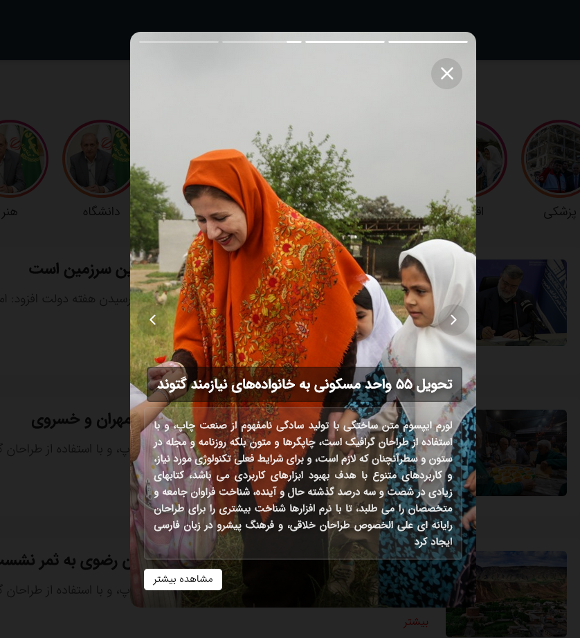 افزونه پست استوریا