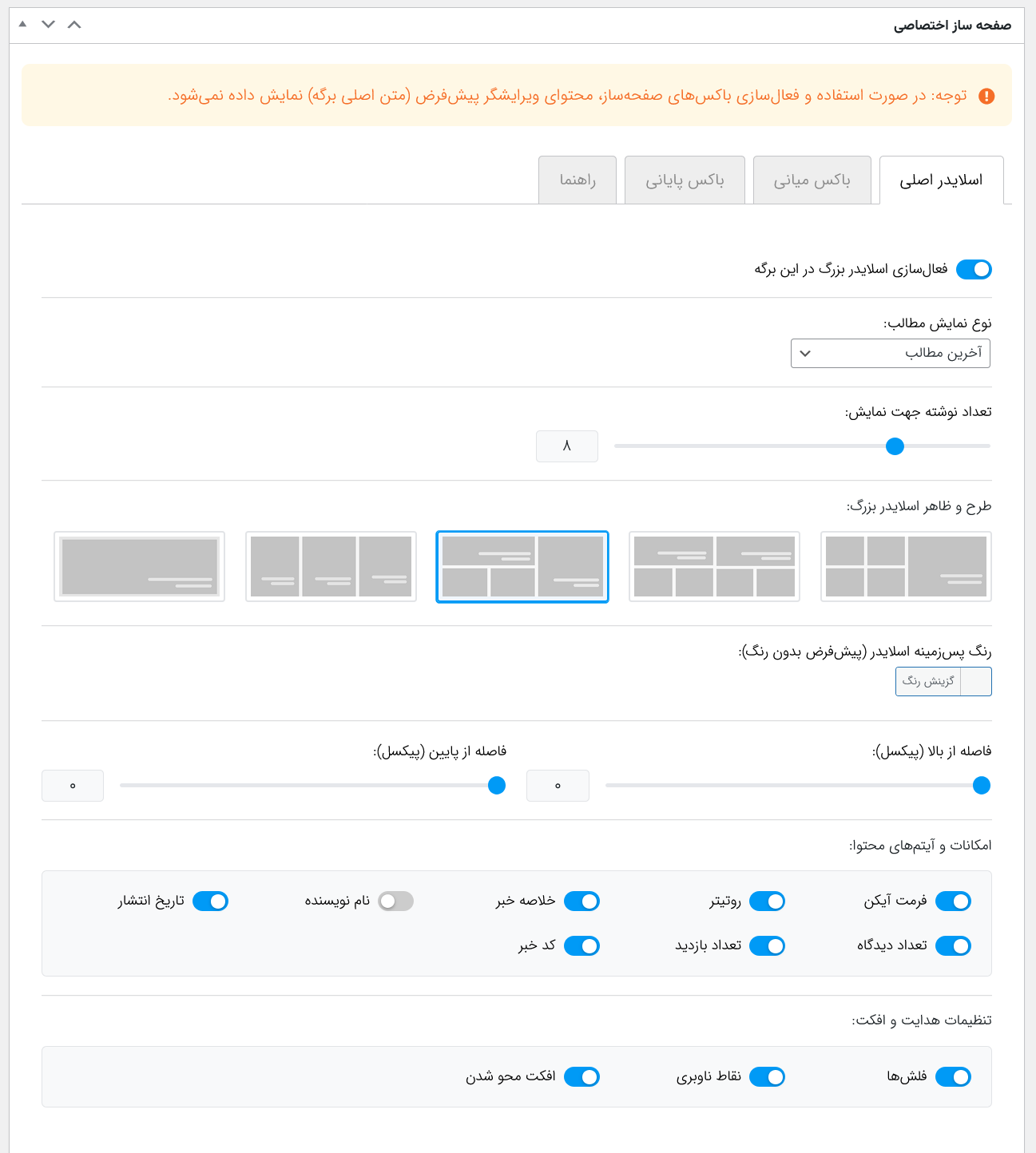 قالب خبری هرمز