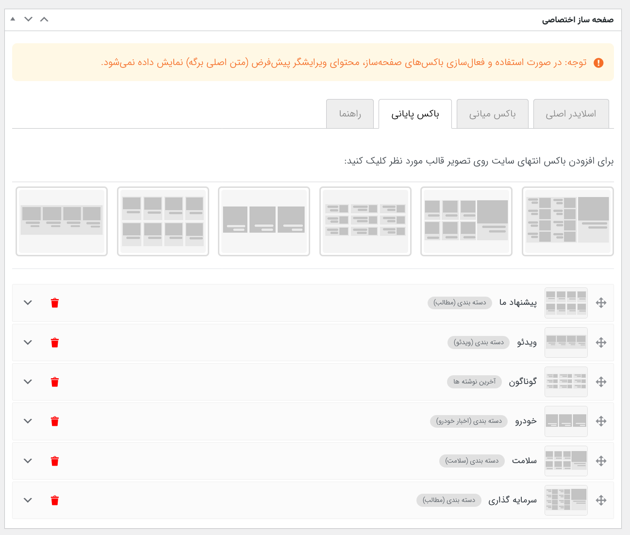 قالب خبری هرمز