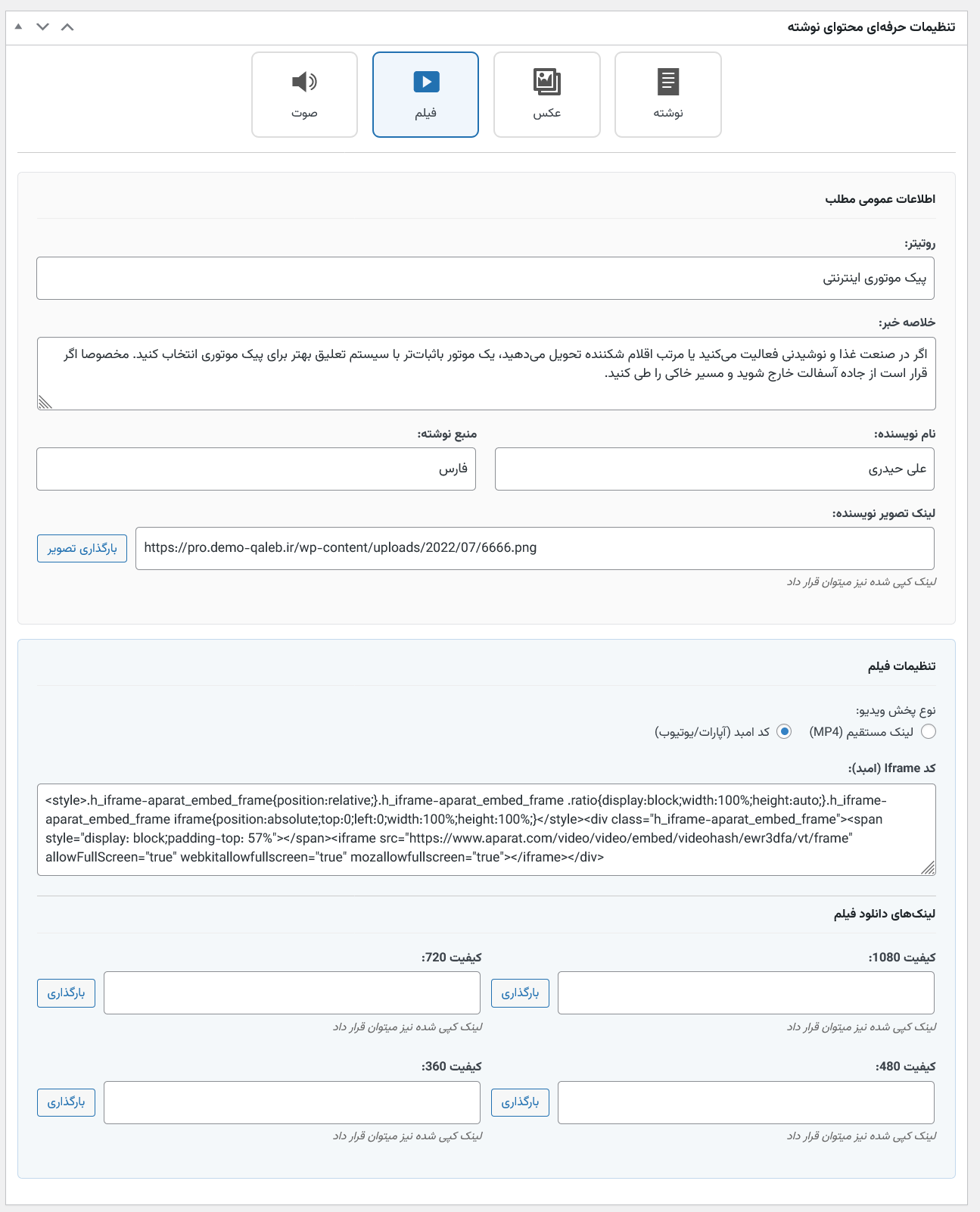 قالب خبری هرمز