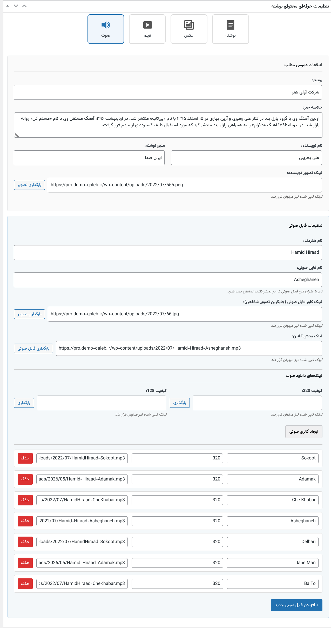 قالب خبری هرمز