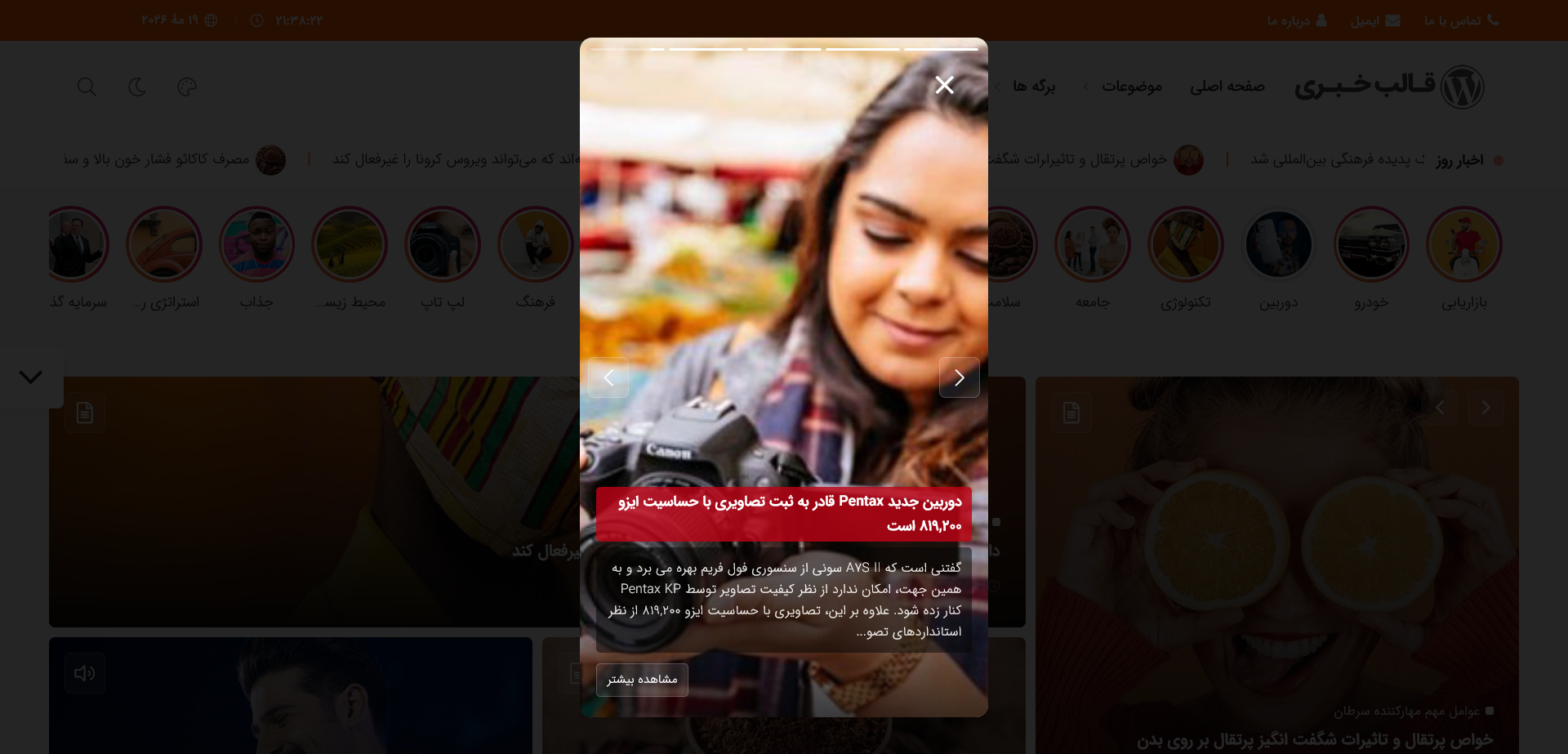 قالب خبری هرمز