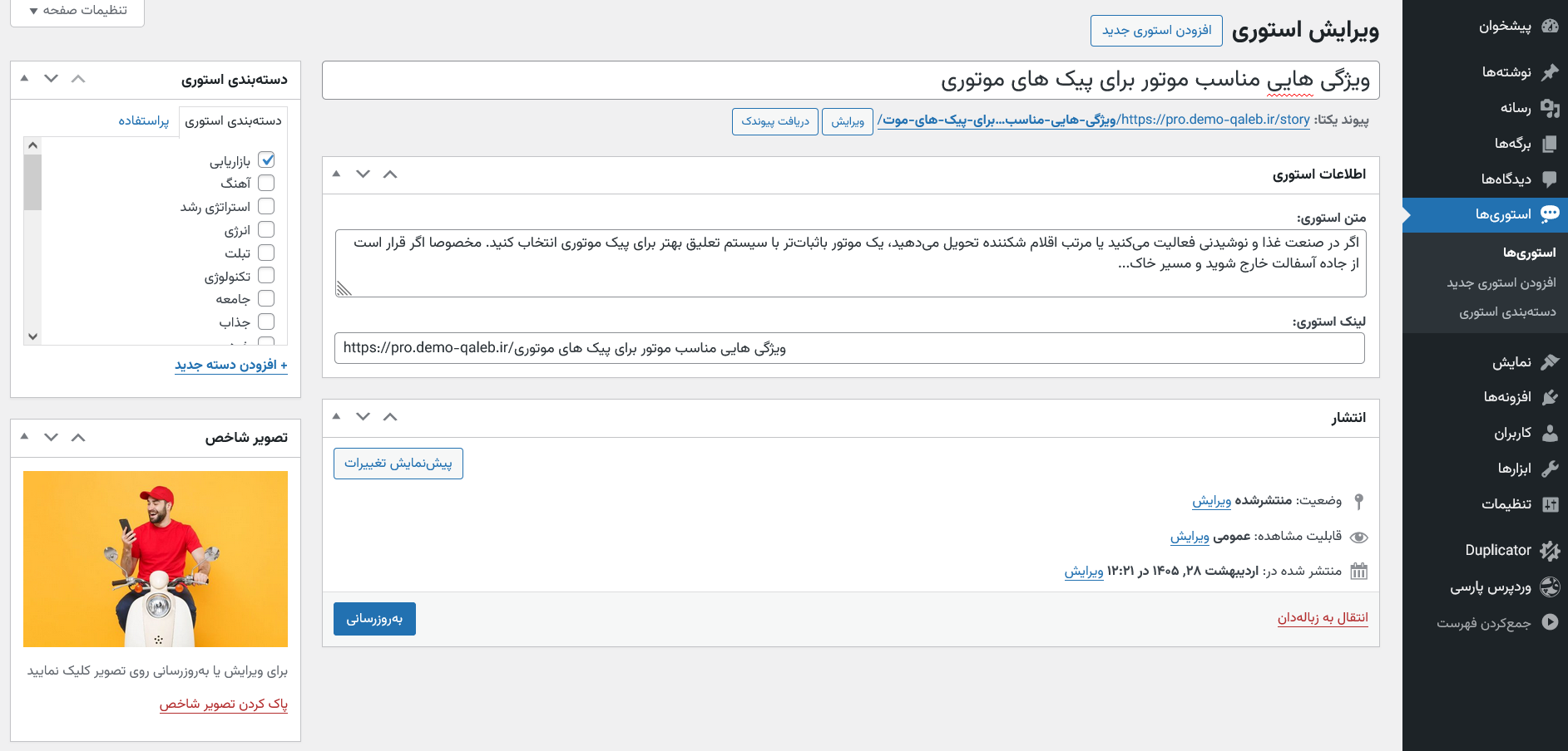 قالب خبری هرمز