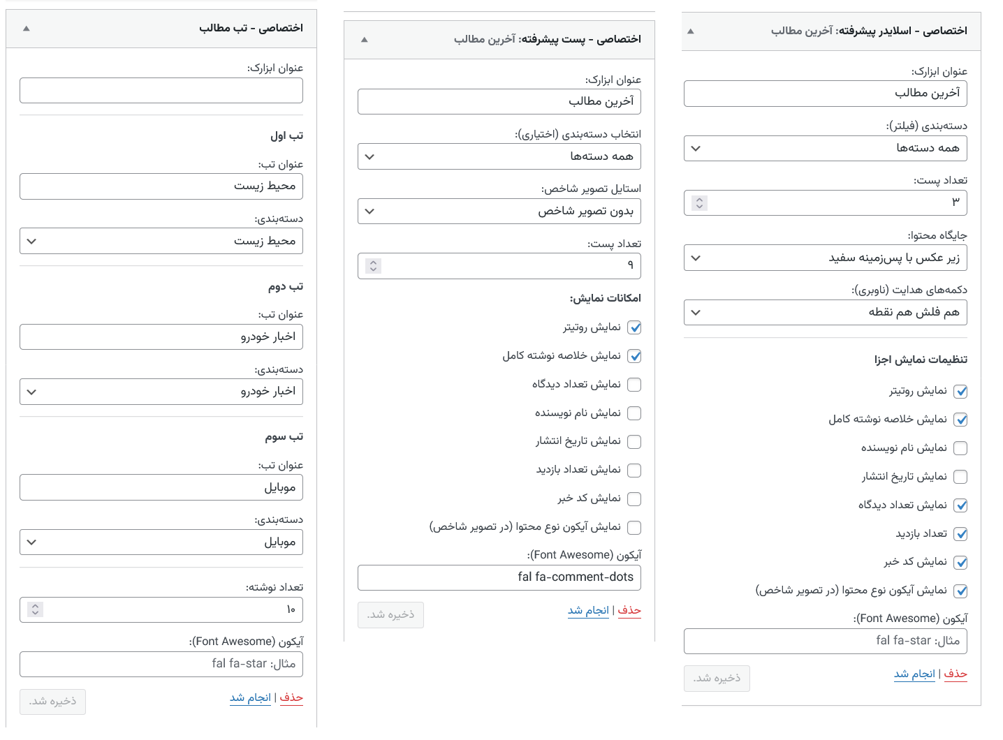 قالب خبری هرمز