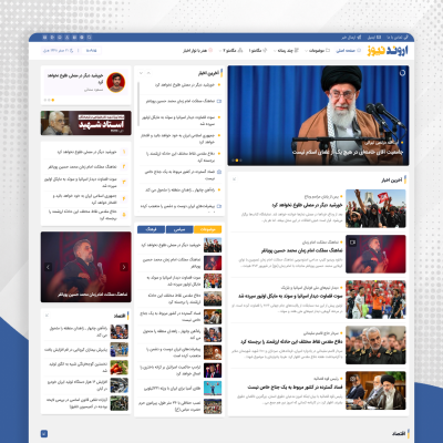 قالب خبری اروند نیوز | قالب وردپرس Arvand News
