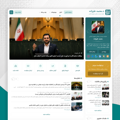 قالب نماینده مجلس پردیس | قالب وردپرس Pardis